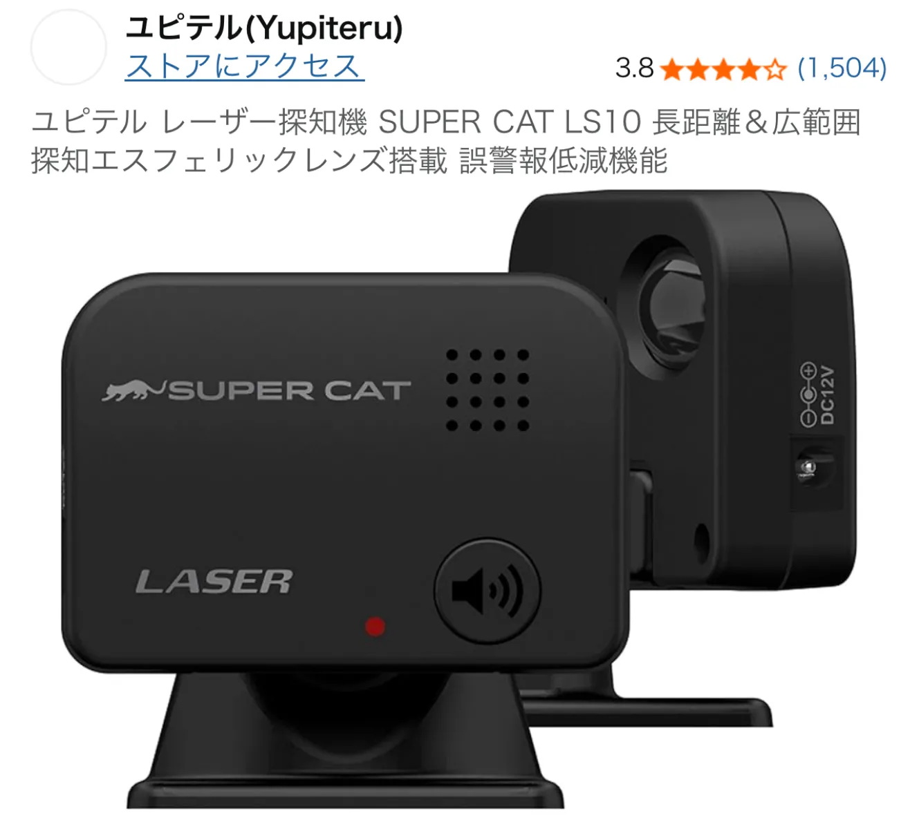 友人にもらった安価なレーザー探知機に