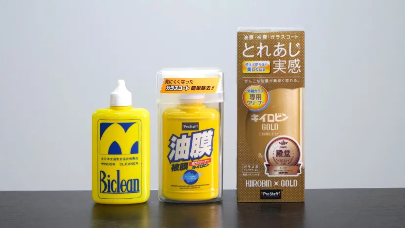 ガラスのキレイを支え続けるキイロビン。発売50年の感謝を込めたキャンペーンを実施
