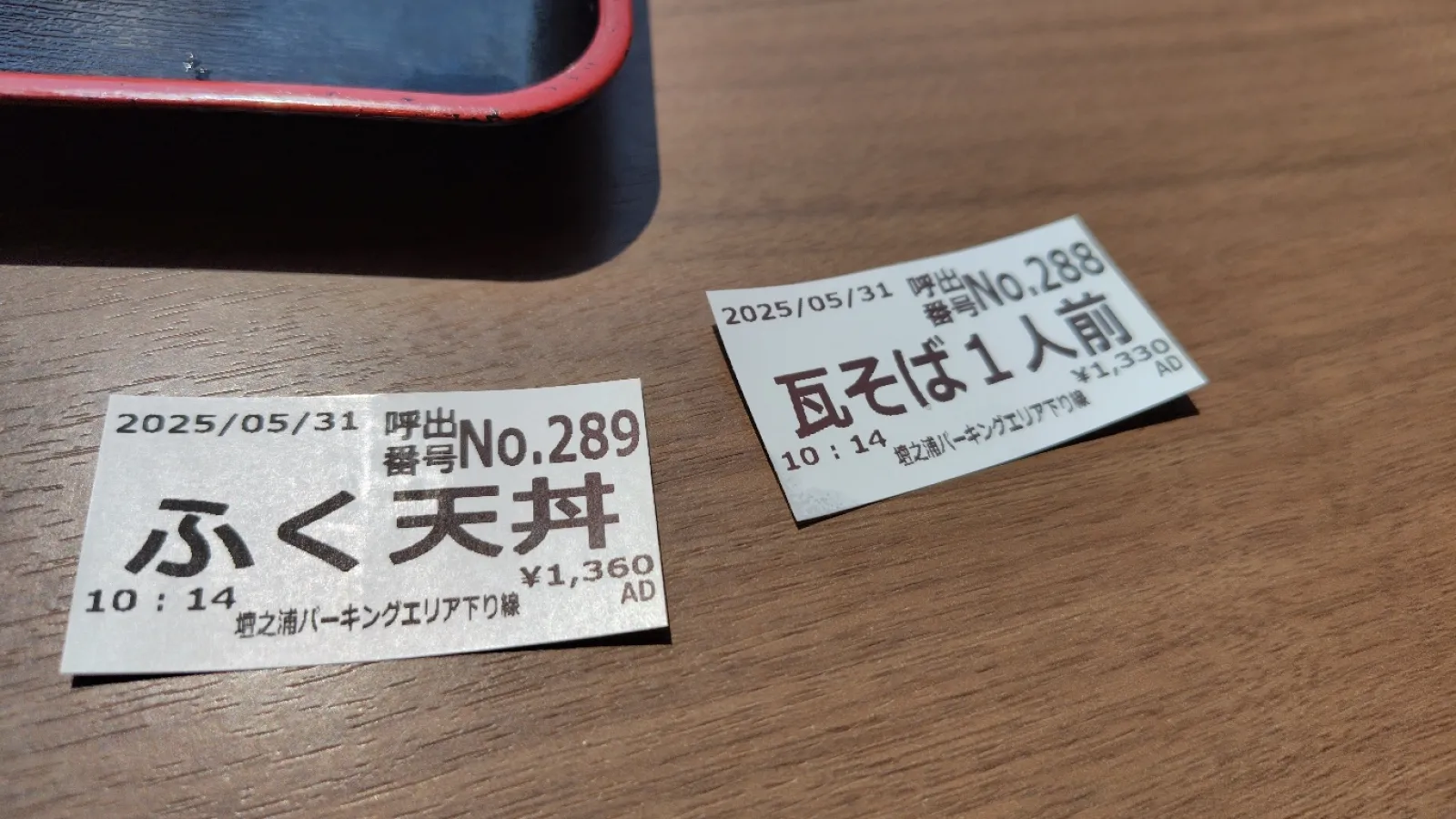 出来上がると番号で呼ばれます😁
