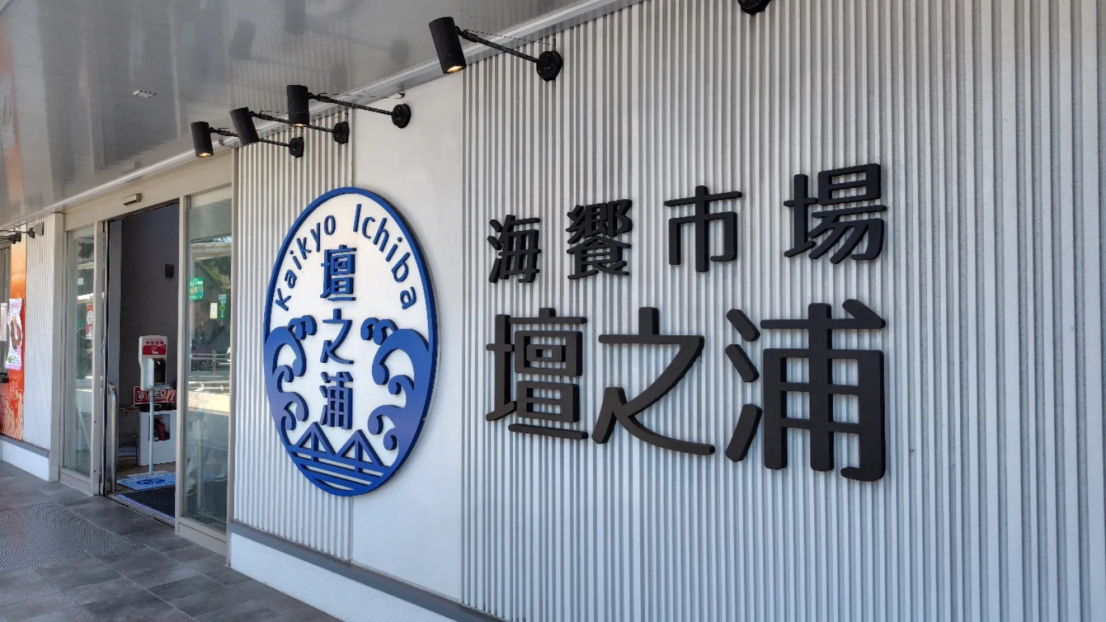 山口県、下関のお土産がたくさんあります