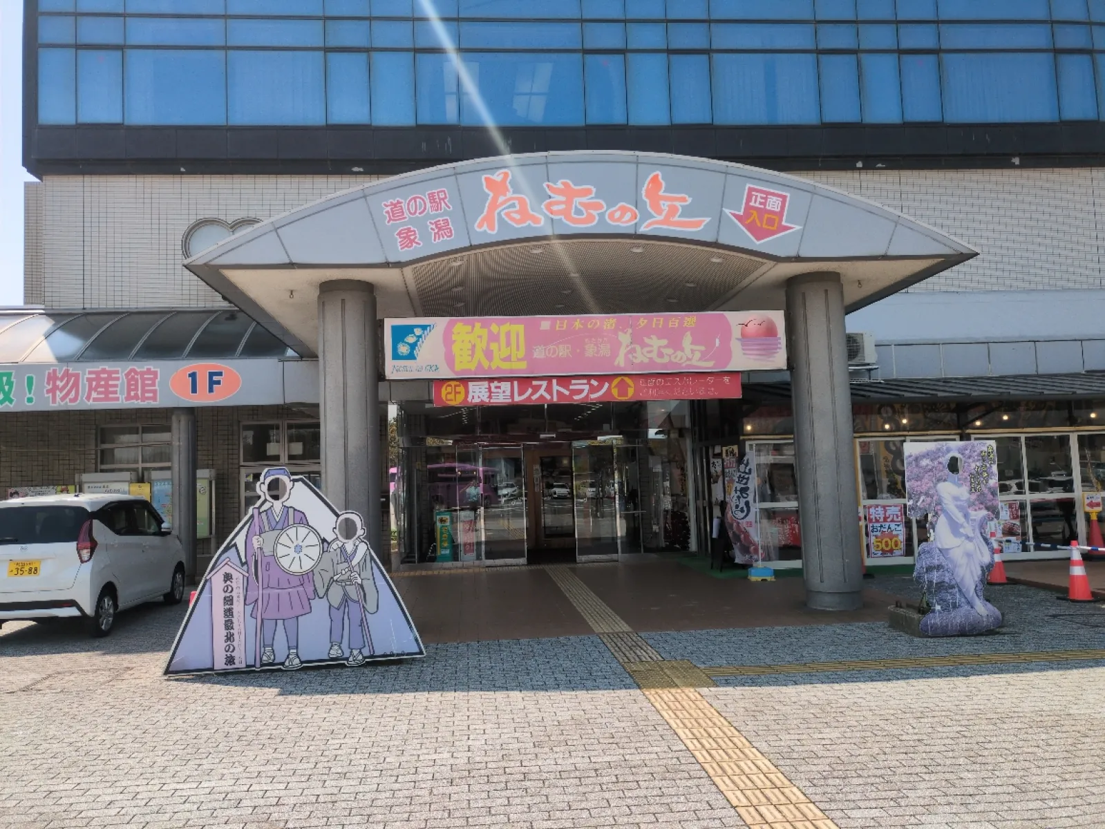 ねむの丘にて