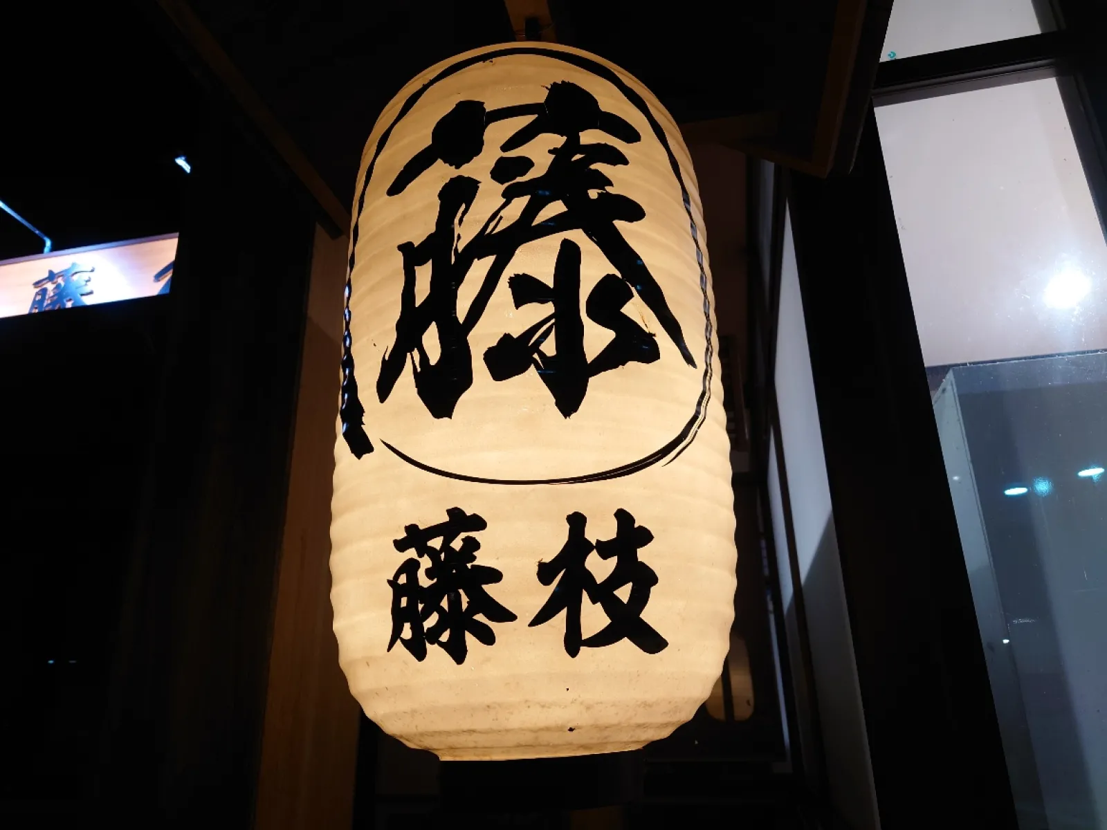 🏮