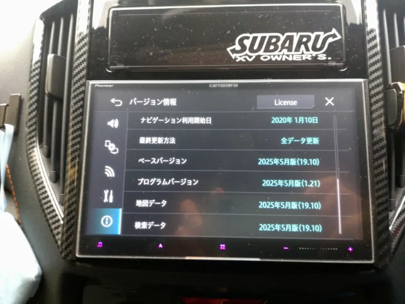 サイバーナビのバージョンアップ