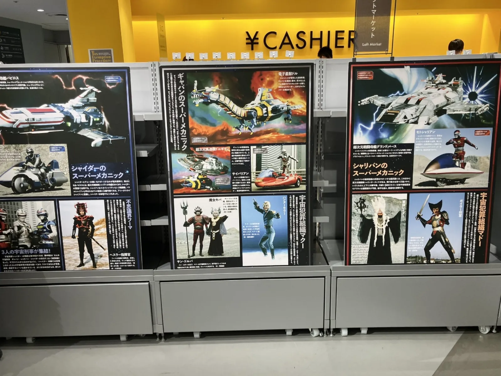 栄ロフトで開催されている宇宙刑事ポップアップストアにも寄る
https://x.com/matsugha/status/1931603343077745042?t=2Gdw8qAEvCcUXs-C44lEwg&s=19