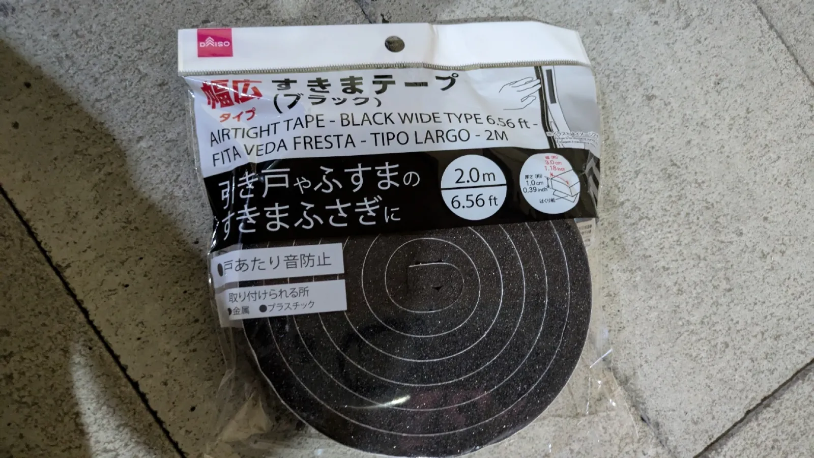 ダイソーですきまテープを購入