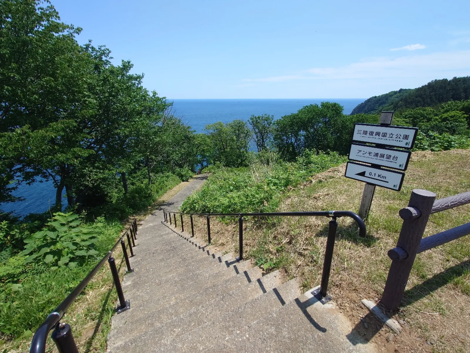 国民宿舎くろさき荘の裏手にある急勾配の階段を降りていった先にある展望台。
看板には「０．１km先」とあるが、階段の勾配が３０°としても高低差が３３mはある。