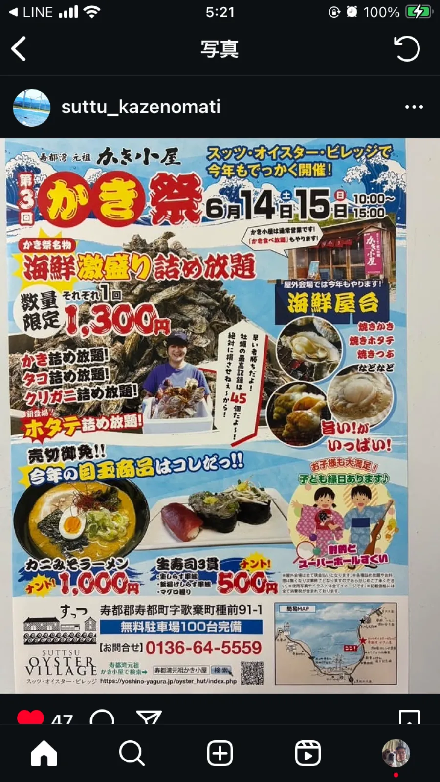 今日明日14と15日です。詰め放題の牡蠣は激混み並んでいます。隣りでホタテ詰め放題や刺身タコ足が特売されています。ちなみに私はホタテ詰め放題で23枚ゲット1,300円です。