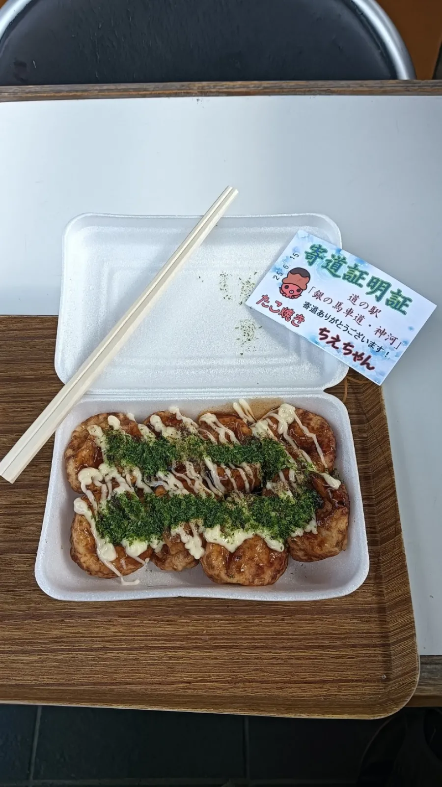 道の駅 銀の馬車道神河にてたこ焼き…
https://mixi.social/@MaCH_3/posts/60a4fe03-3f81-4267-a4e7-b9ca29cfe48c