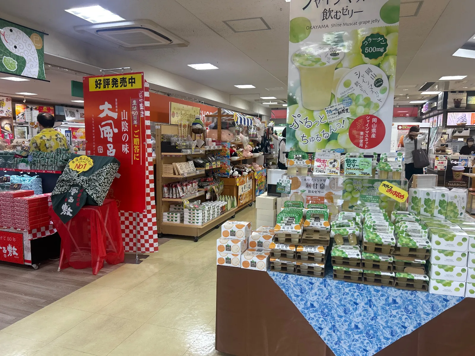 加西でお土産