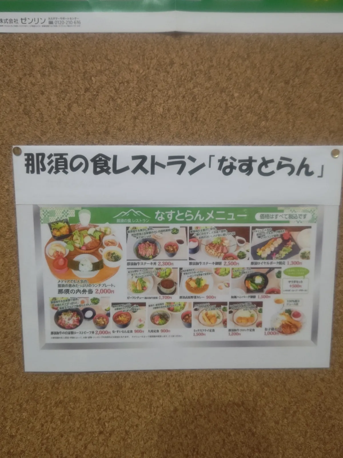 美味しそう