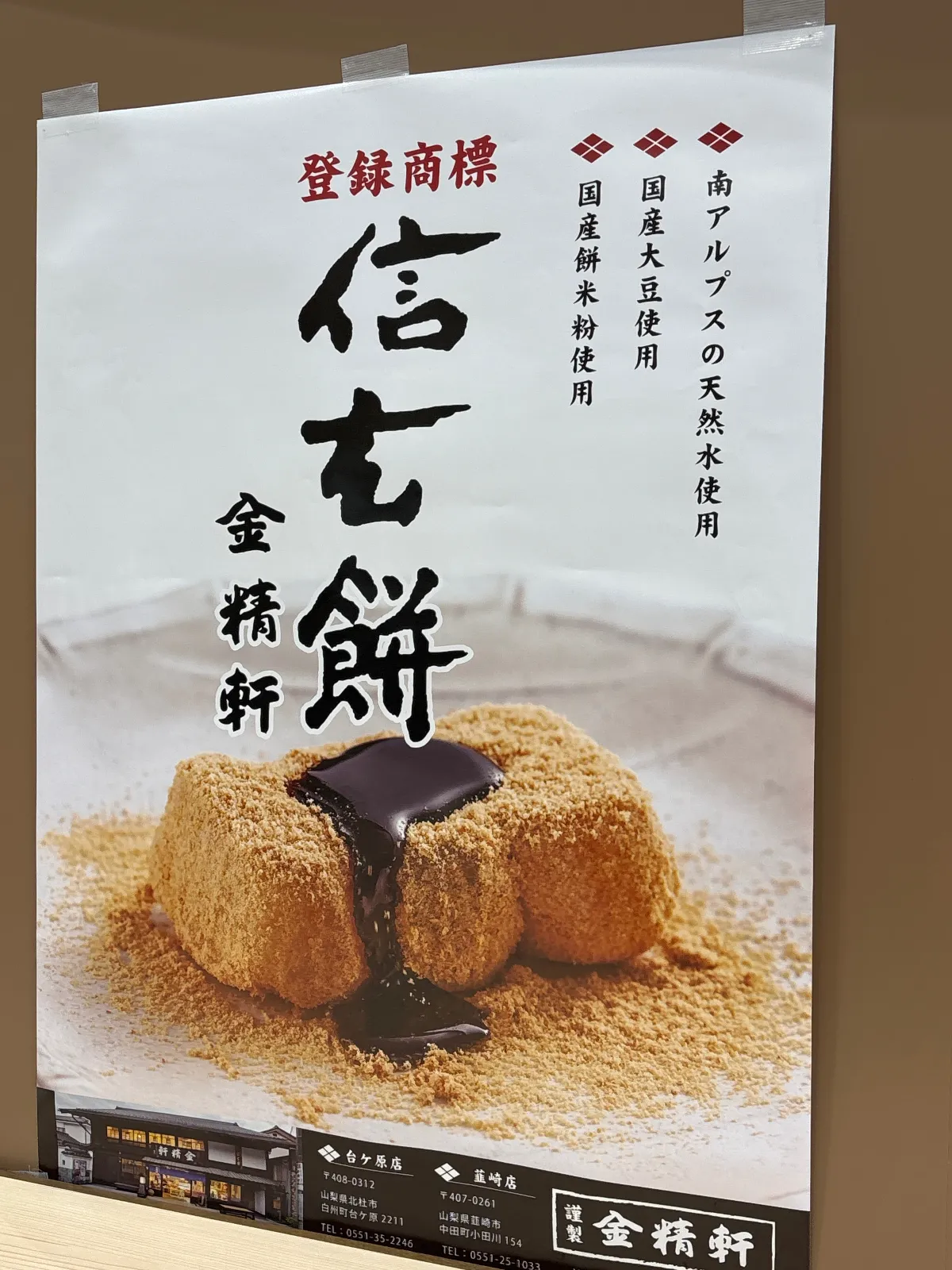 温泉旅行♨️の途中に駒ヶ岳サービスエリア、進撃の持ちゲットしたよ！