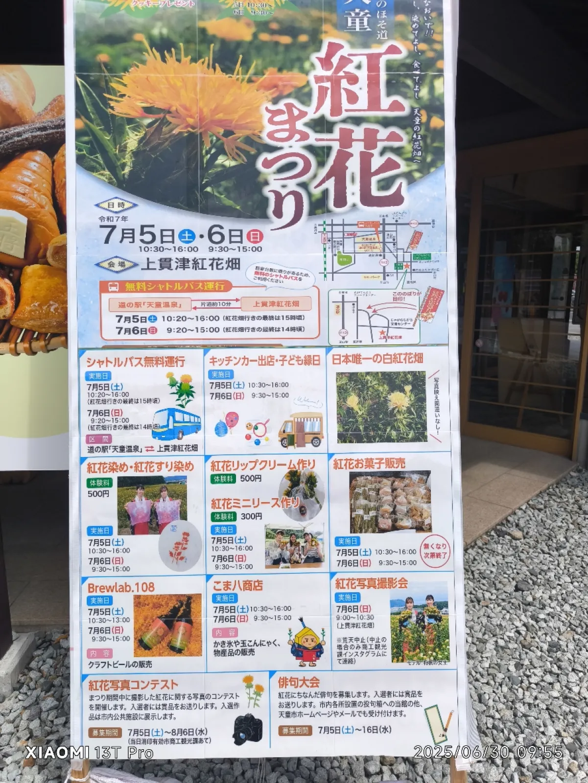 紅花祭り
