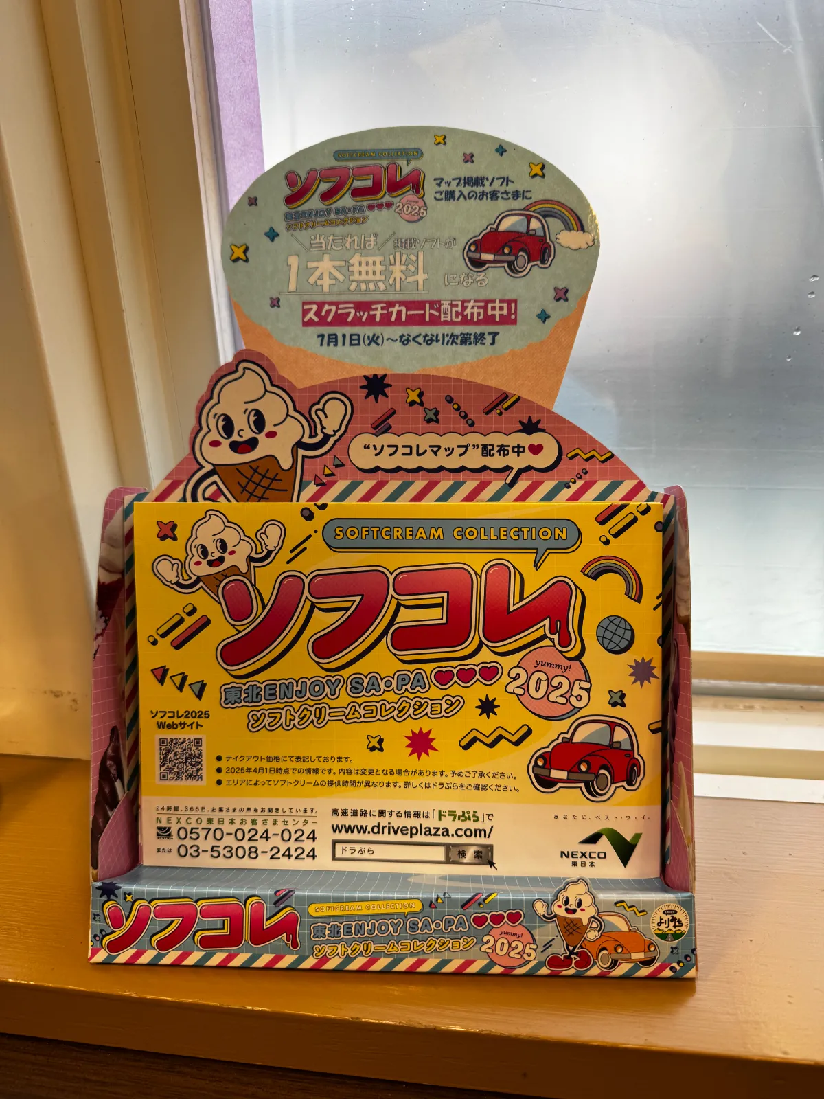 イベントやってるので、買ってみた😙