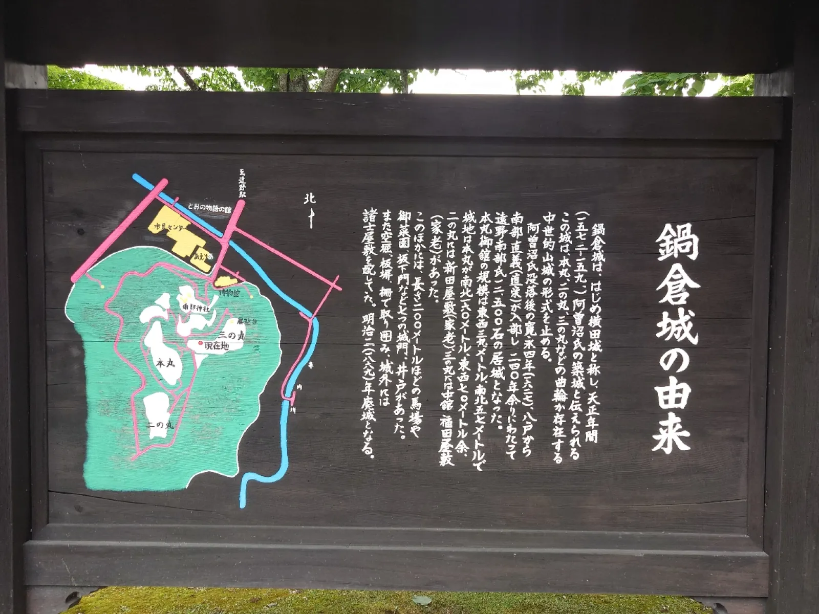 公園の看板