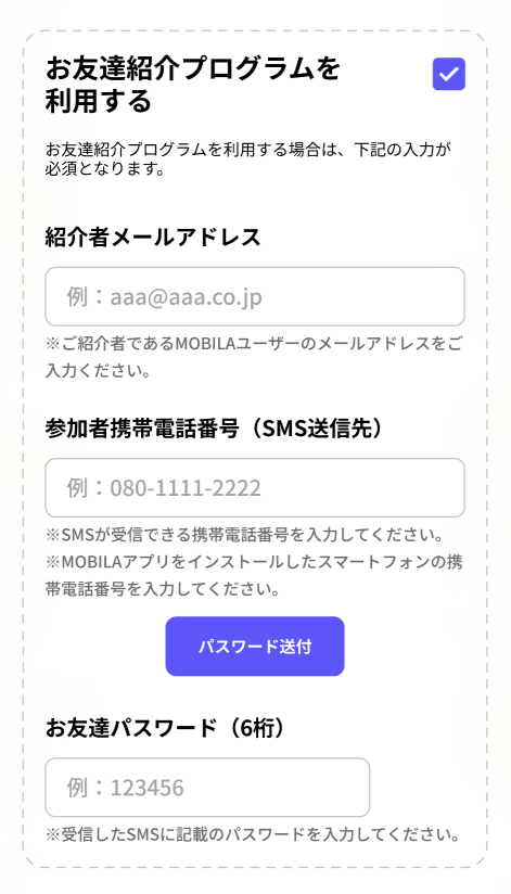 もれなくもらえる！】友達紹介でQUOカードPayプレゼント！日本全国