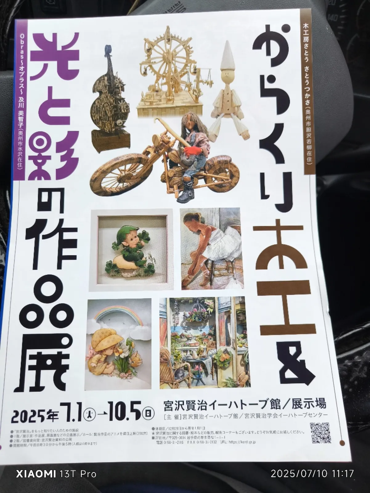 花巻！