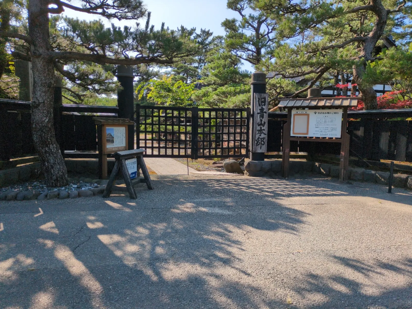 青山邸にて