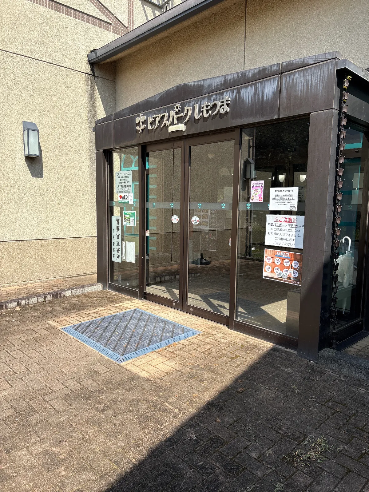 入浴施設ありです
古いですが、まったり入れます