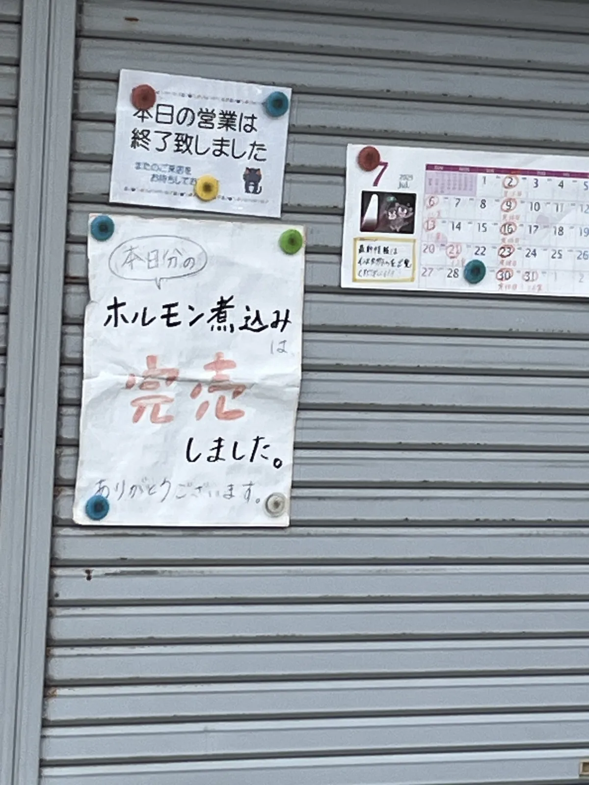 空いていません