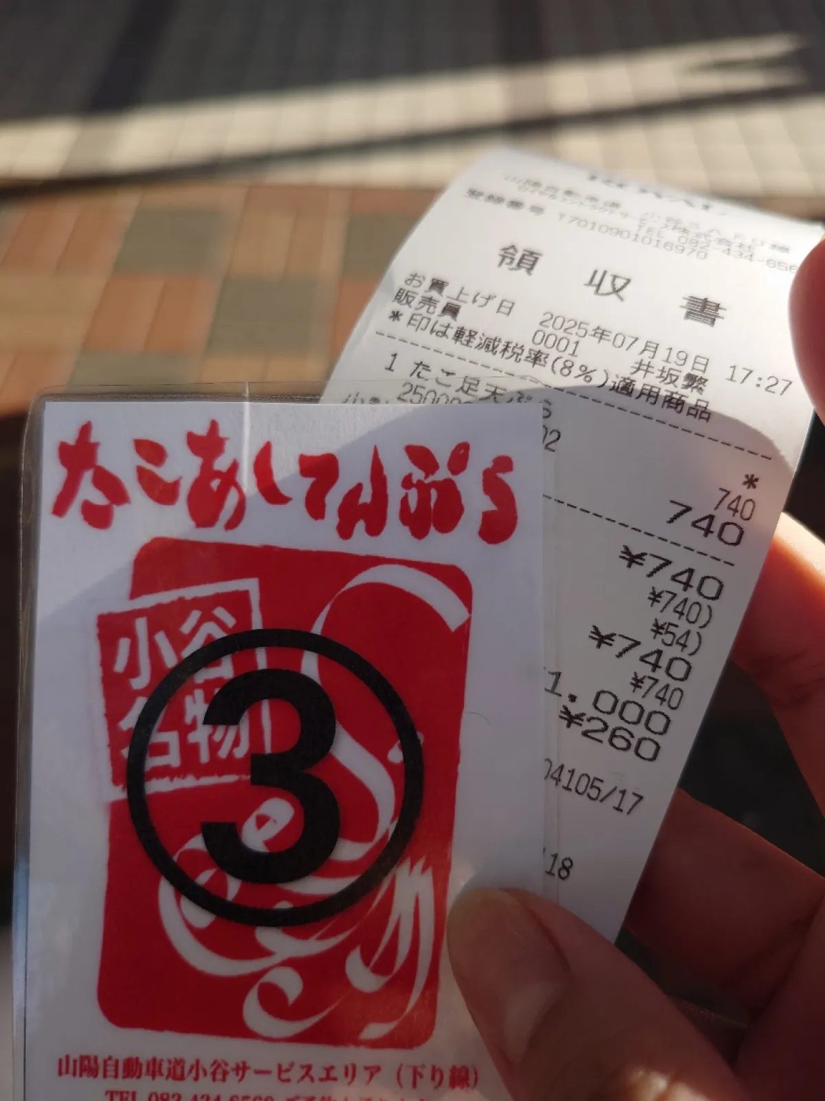 タコ足