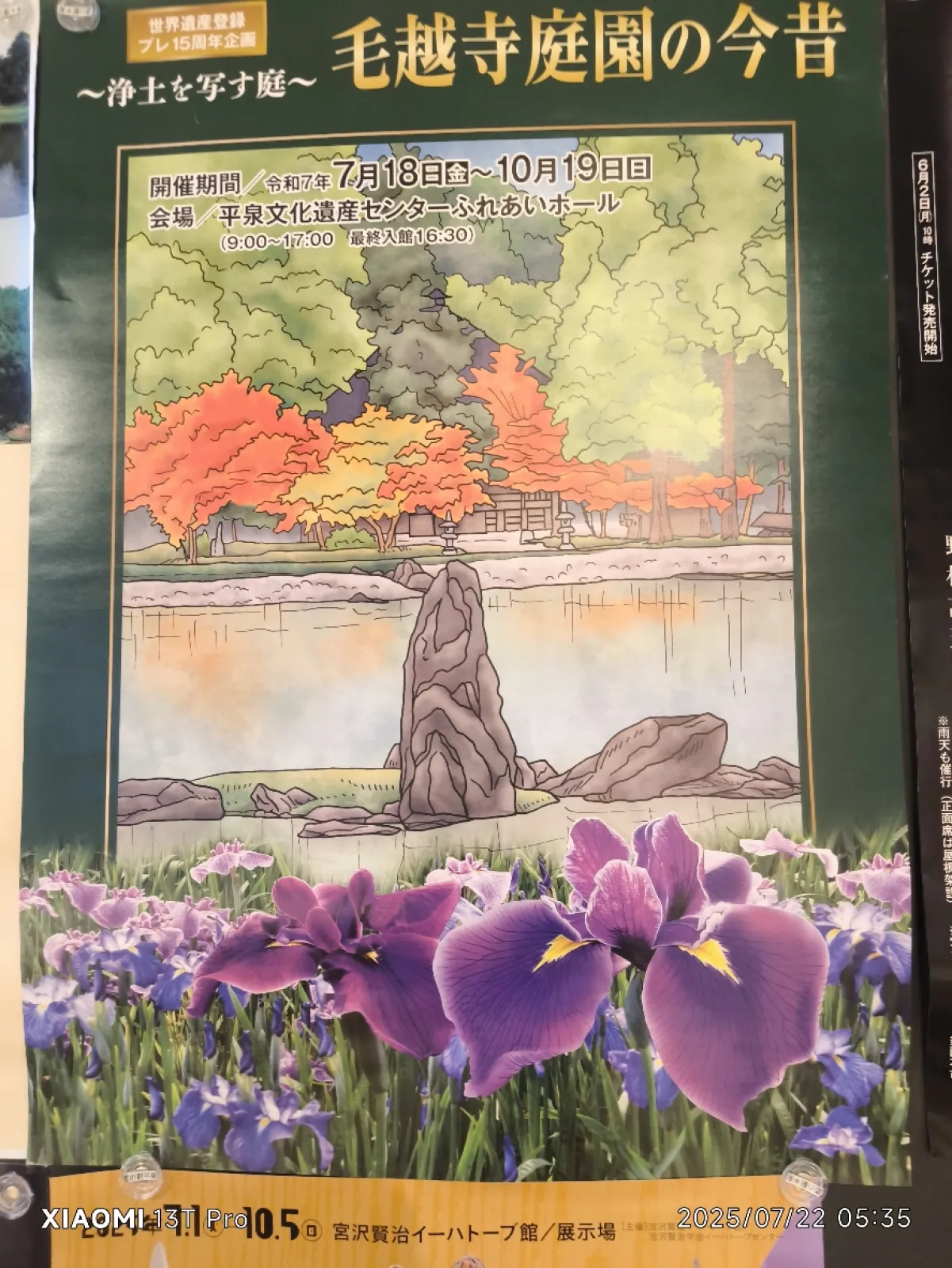 道の駅