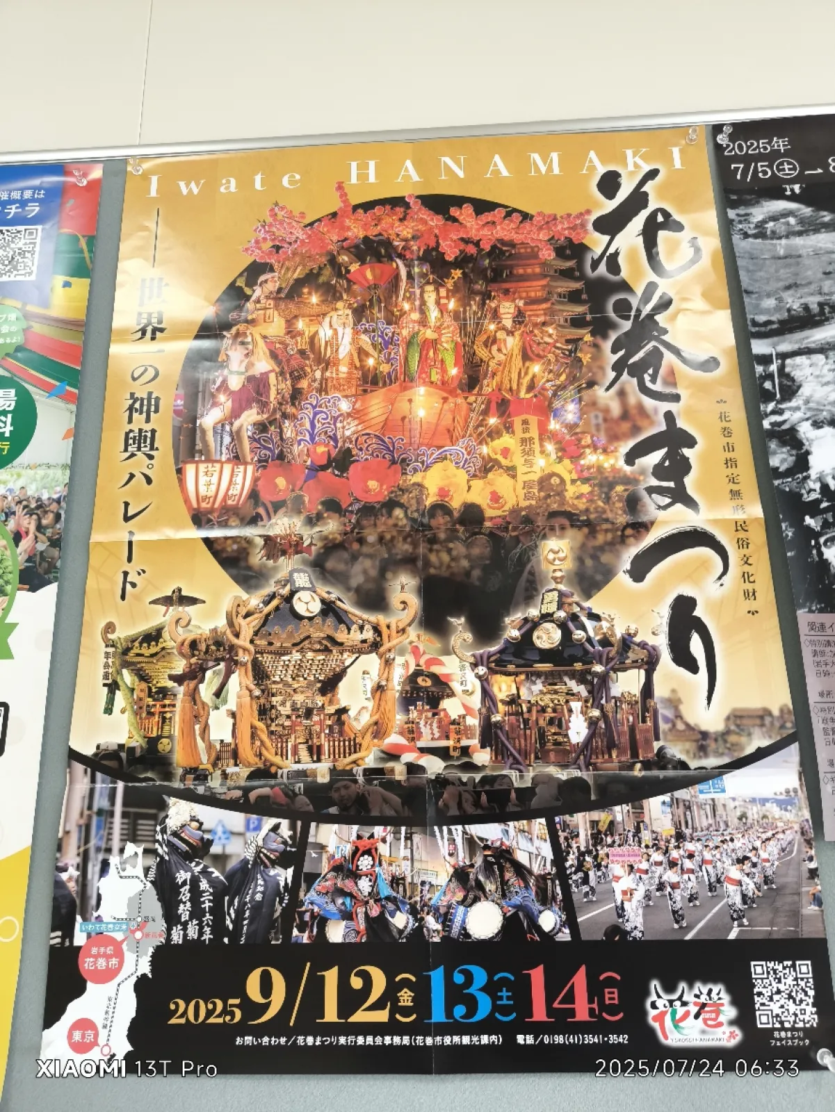 花巻祭り！