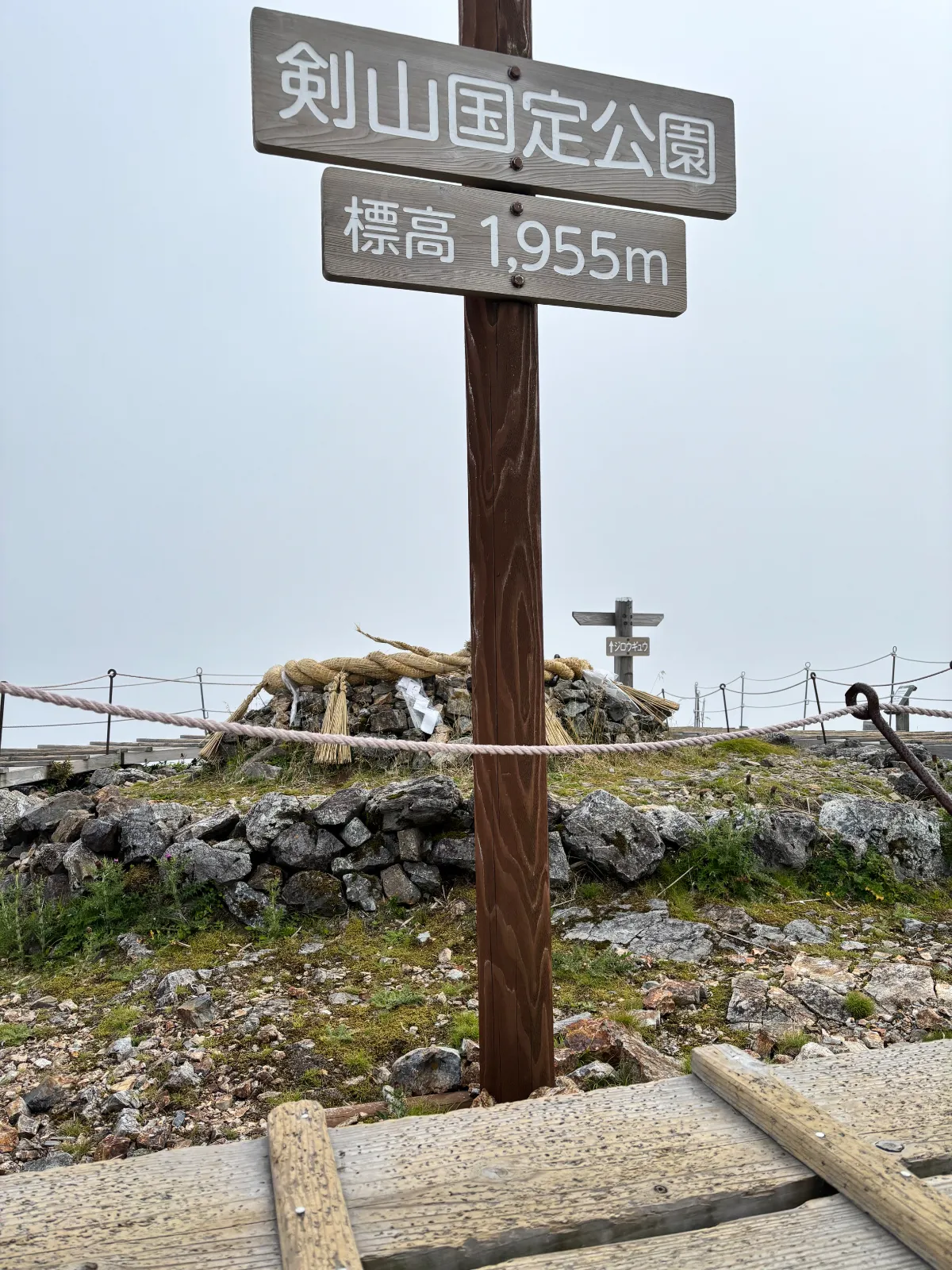 250725剣山登頂死んだw