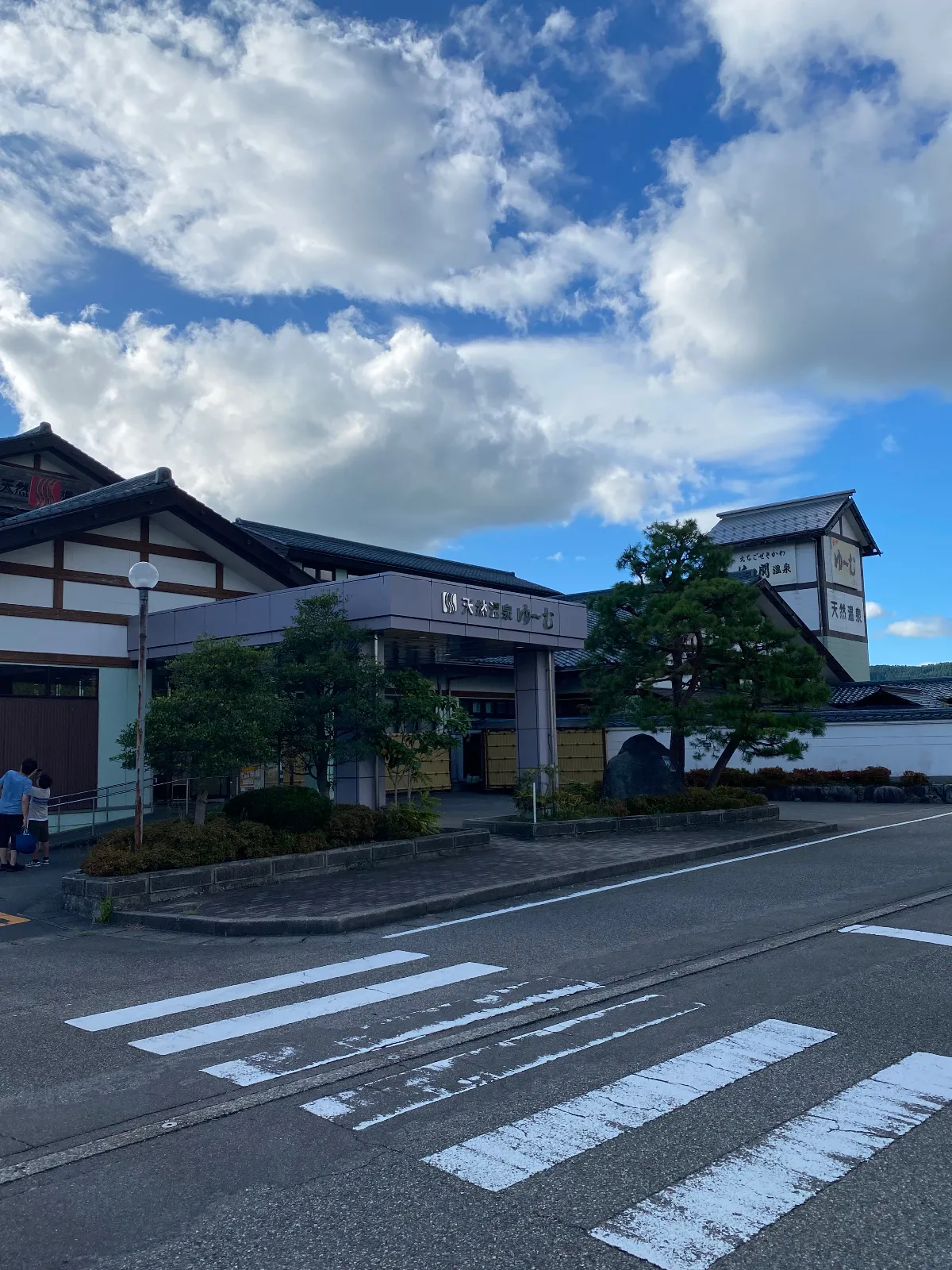 のんびり温泉
では、神奈川へ帰ります〜