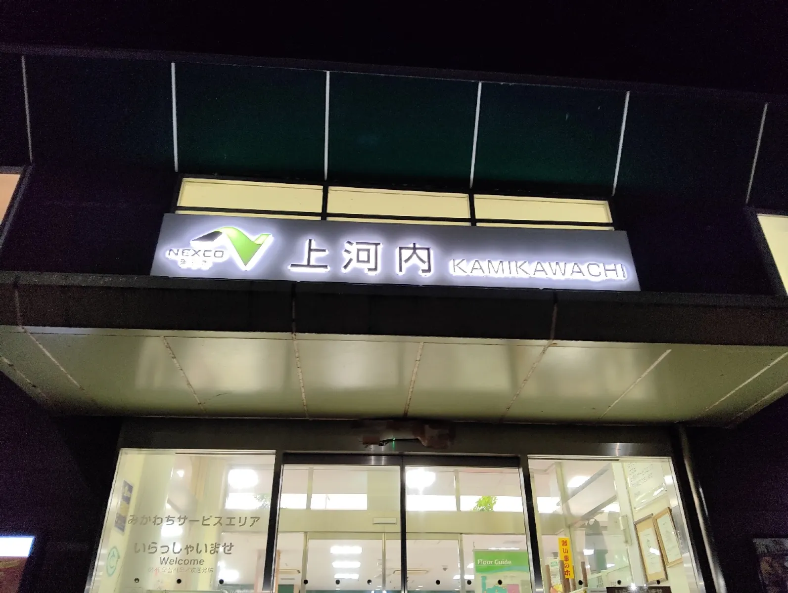 夏休み