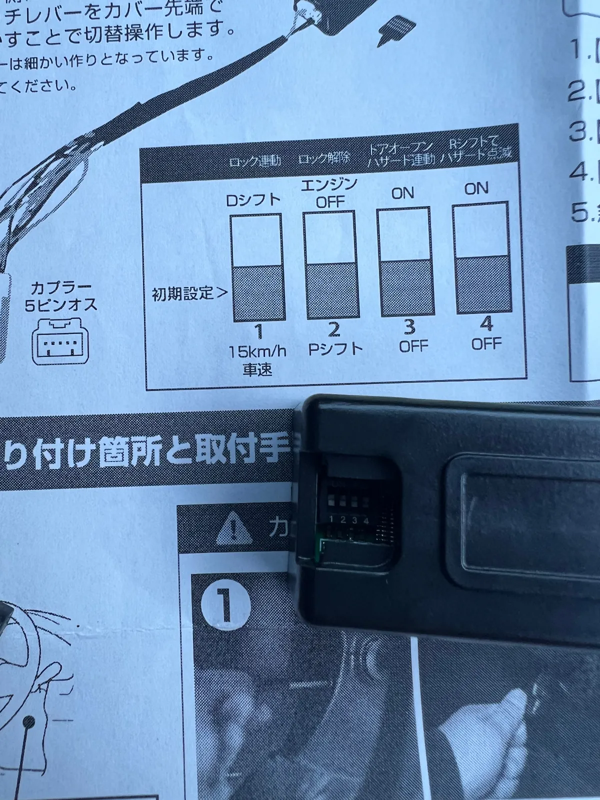 ・15kmでロック
・Pシフトで解除
・ドアオープンハザードoff
・RシフトハザードON
この設定にしております！