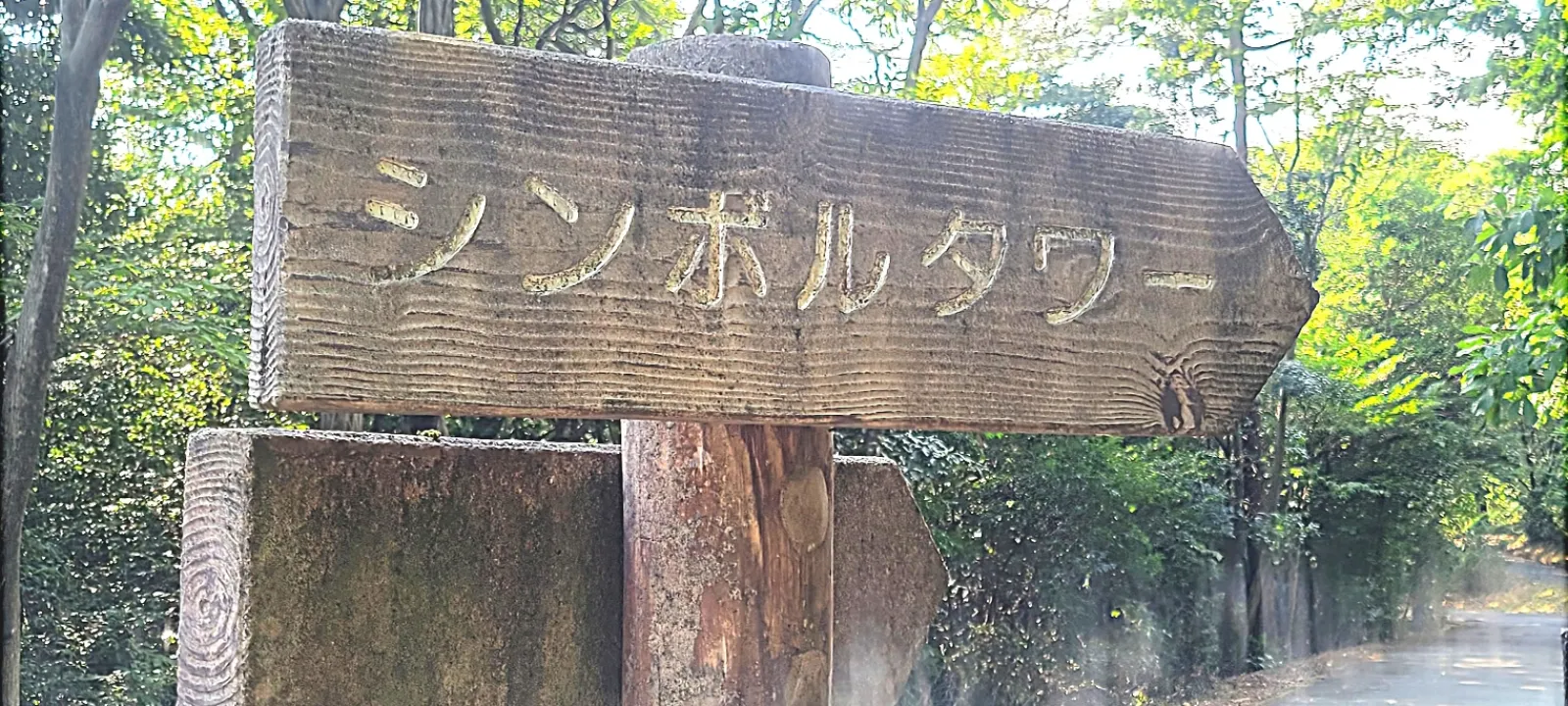 この先、坂は急ですので、暑さ対策とゆっくり歩くといいですね。