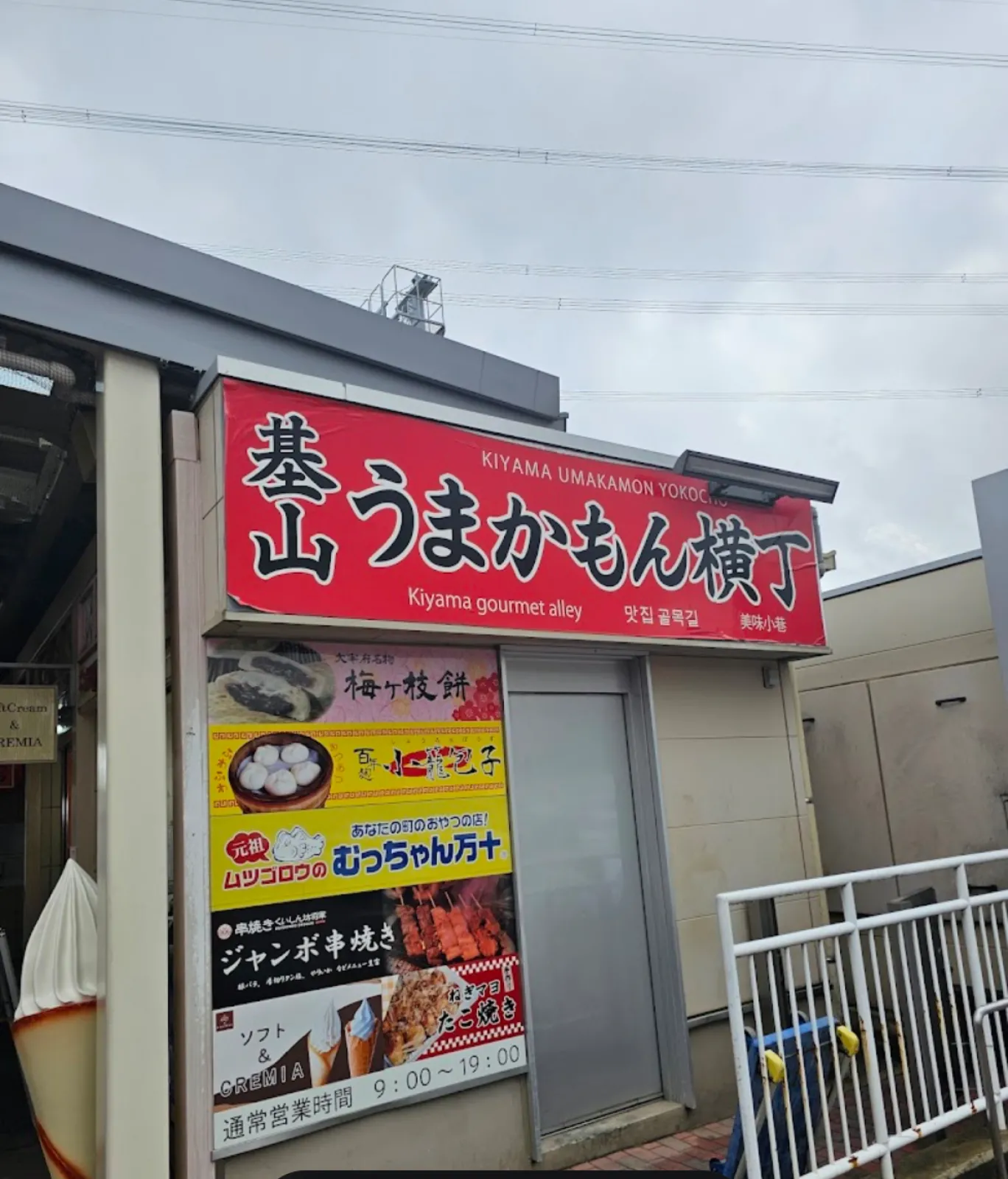 うまかもん横丁にはちょっとしたおやつ感覚の食べ物がいっぱいです。