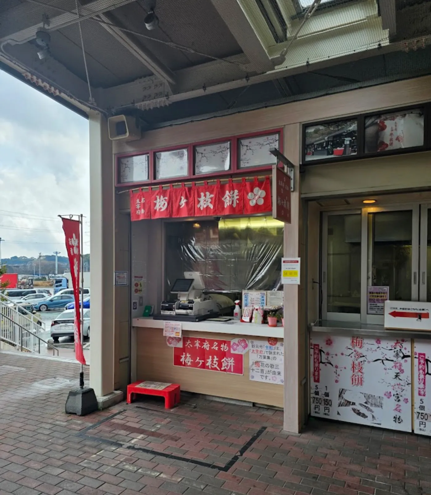 こちら太宰府天満宮の名物、梅ヶ枝餅ですね。天満宮は混んでるけど、ここならすぐに購入できます。太宰府天満宮のお土産としても喜ばれますね。