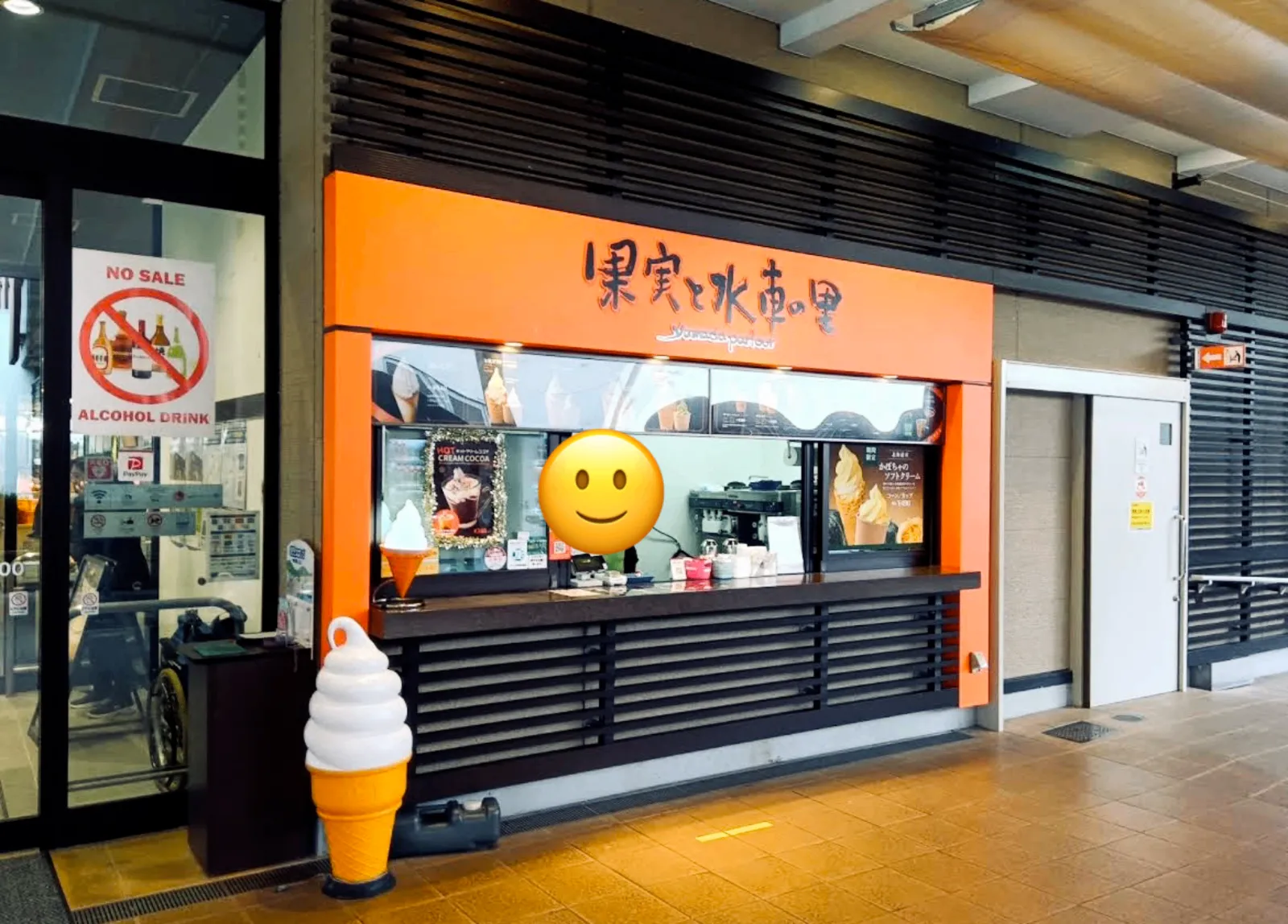 山田サービスエリアも一般道から入れます。わかりづらいのですが、駐車場もあるのでぜひ来てみてください。三連水車からすぐの場所です。こちらではおいしいソフトクリームも食べられます。JAF割りもあるので提示するのを忘れずに