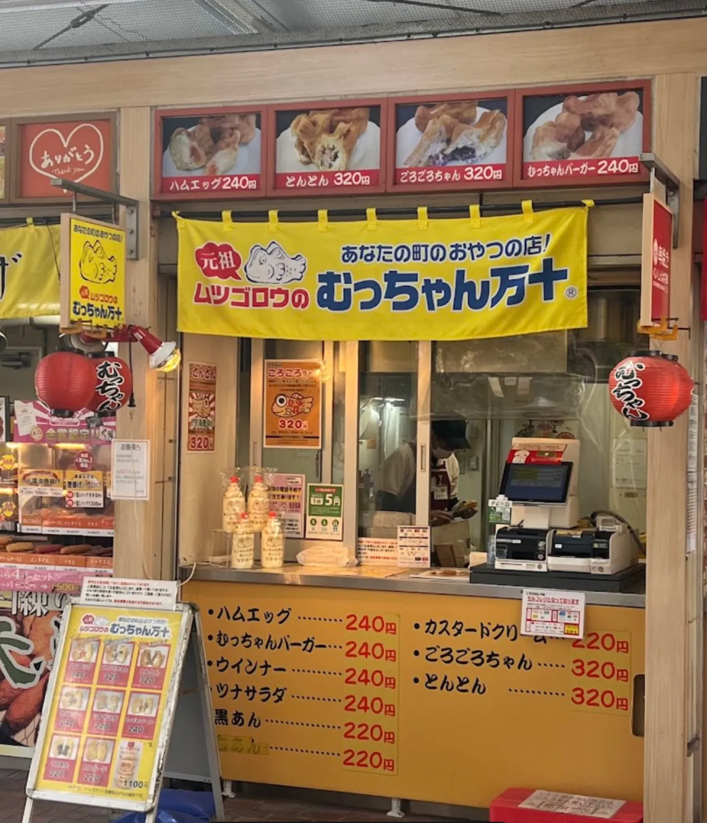 福岡の名物といえばむっちゃん饅頭でしょう。高速に乗りながら食べてるのはありがたいですね♪たい焼きと同じと思うなかれ、具の種類の多さに感動しますよ！