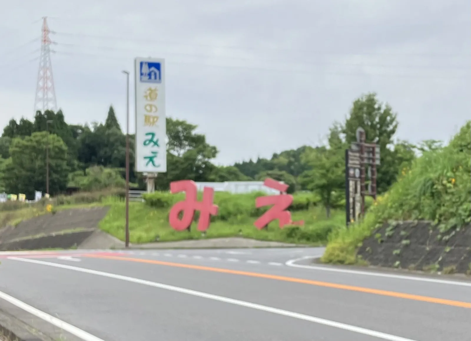 この写真が撮りたくて試行錯誤。
道の駅駐車場から歩いて行くとこの看板までは遠いしモニュメント近すぎて写真の構図に収まらない。
一旦道の駅を出ると右側に砂利の駐車場があり、そこに停めてちょっと歩いて進むとこの写真が撮れます。

道の駅はちょっと遅くに着いた為あまり商品はなかったですが、私はジャムを買いました。
美味しかったです。
今度は早い時間にまた行きたい道の駅です。
