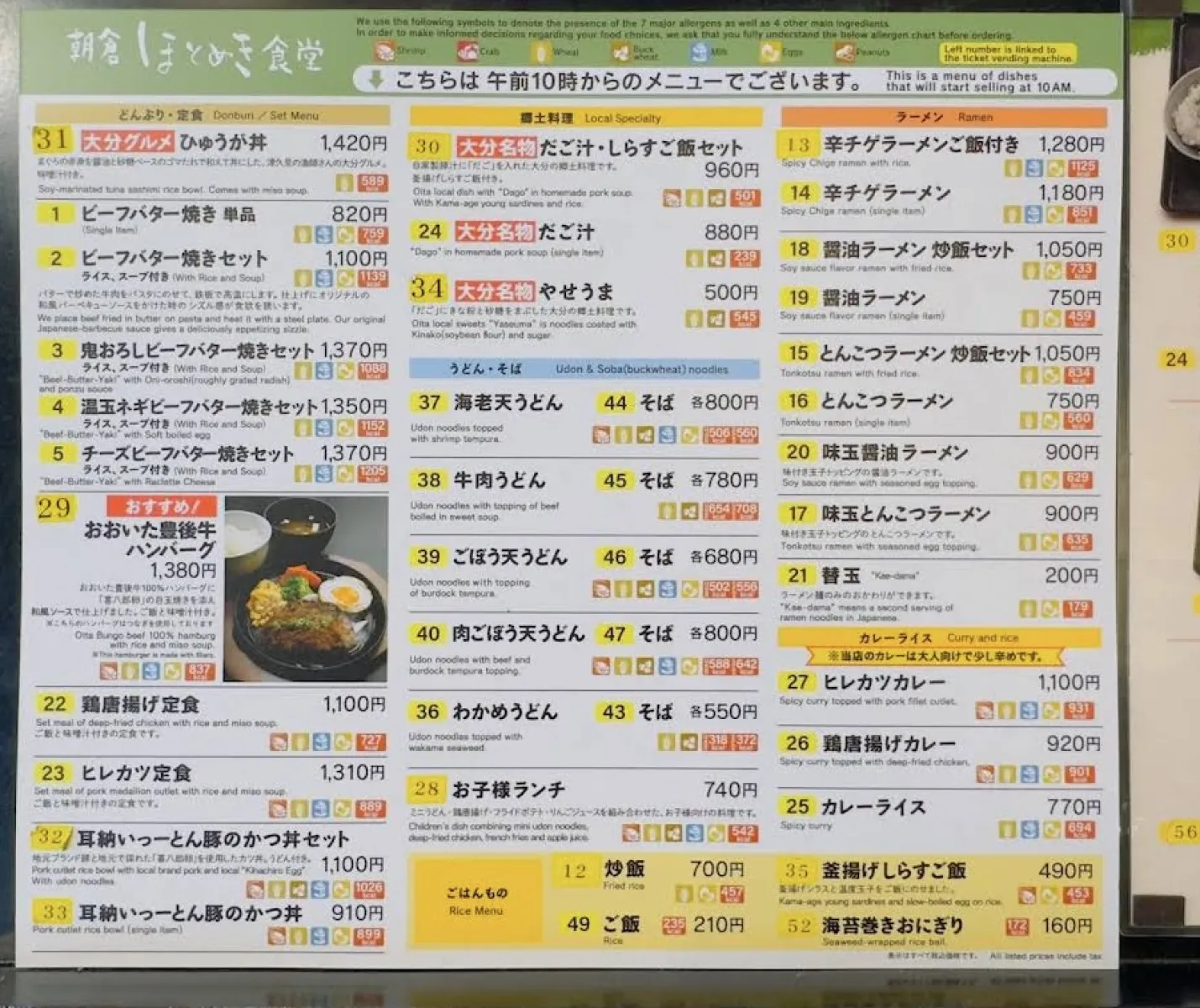大分から福岡に向かう道とあって、レストランのメニューは豊富です。特に福岡県なのに大分の冷麺が食べれるのはとても大きいと思います。