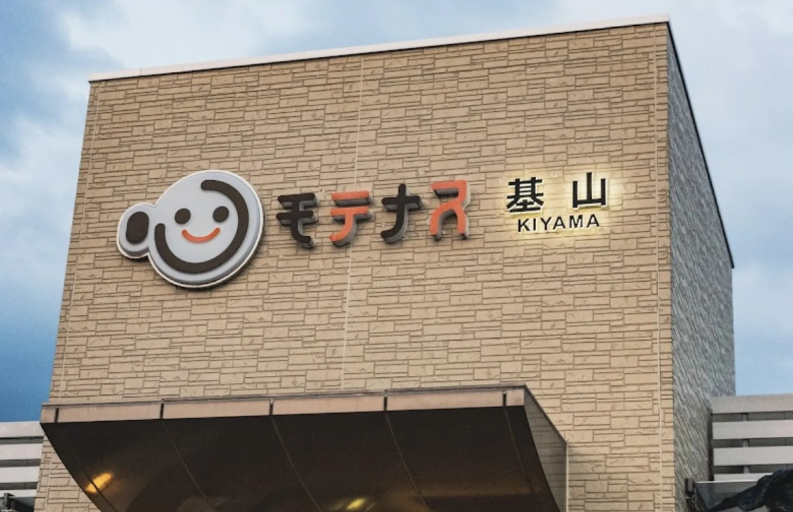 基山ですねー、綺麗になって魅力あるお店がいっぱいです。少し不便ですが一般道から歩いても入れるんですよ。