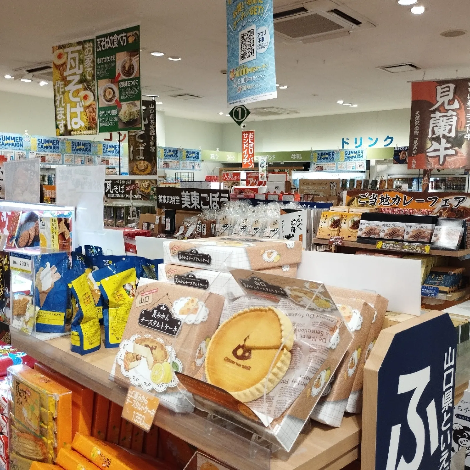 美東のサービスエリアの上りです。
こちらもかなり売店、飲食店、共に充実していて大きなサービスエリアですが、雰囲気は下りの方が新しい感じがします。
下りのちゃんぽんと打って変わって見島牛と掛け合わせた見蘭牛の料理や瓦そばのお店があったりと下りとはまた違うラインナップで楽しいです。