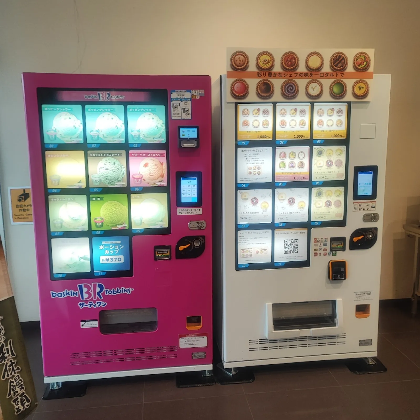 美東のSAです。
それなりに広くトイレ、飲食、売店、自販機と施設も充実しています。
サムネは31と有名店のタルトの珍しい自販機です。
やはり美東といえばちゃんぽんでしょう。
旨味たっぷりのスープと具だくさんのちゃんぽん。
自分が食べたちゃんぽんの中でもトップクラスの美味しさです。