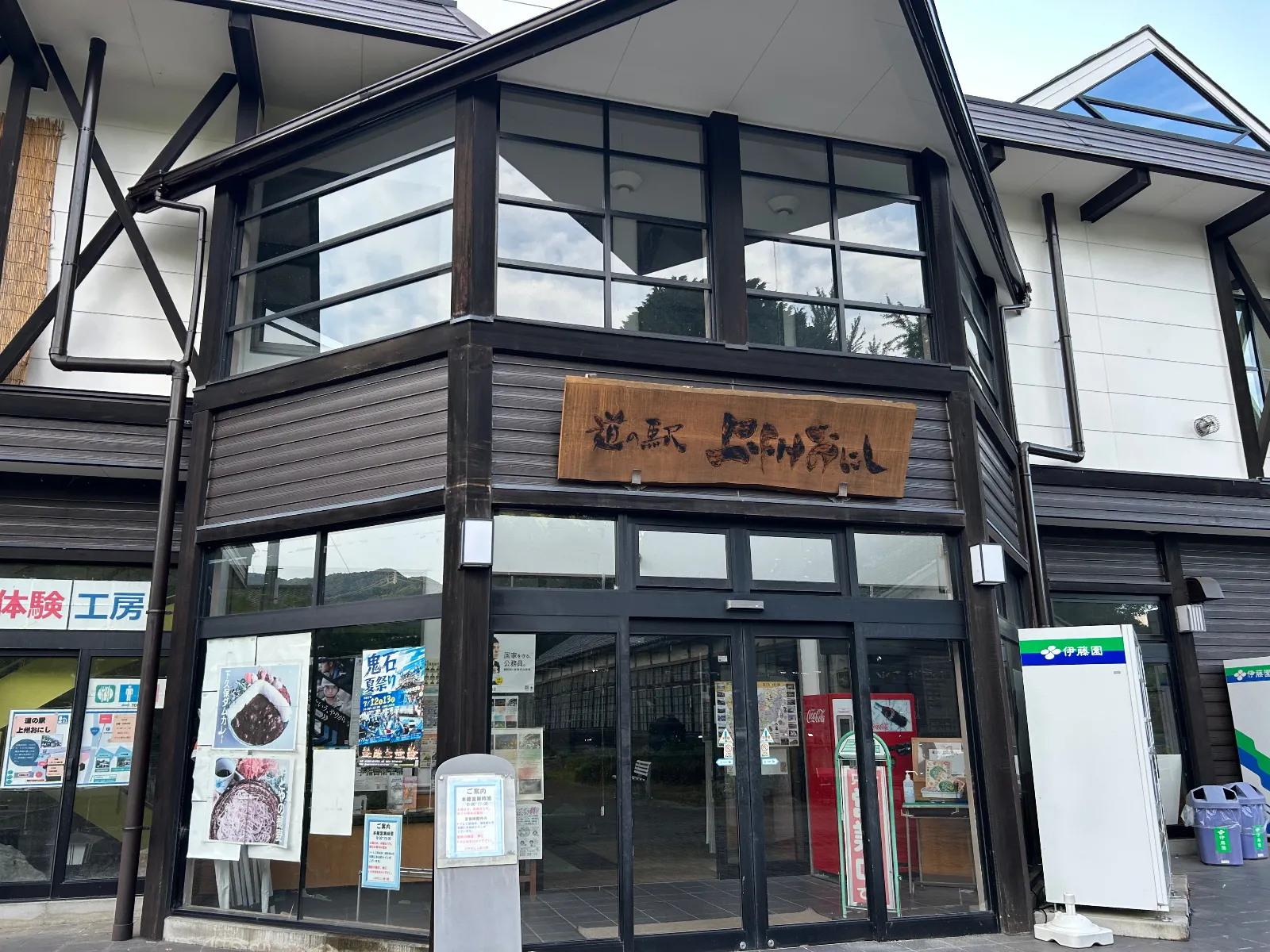 道の駅おにしに来ました
農産物あり、ダムカレーあります。
同じ246号沿いに道の駅万葉の里、道の駅上野、オアシスなんもくあります。
道の駅スタンプラリーかなり回れます。