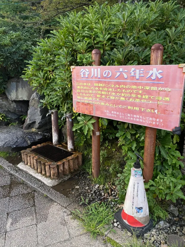 関越道　谷川岳PA（上下線）