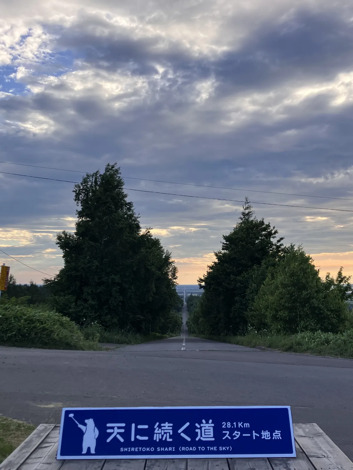北海道斜里郡斜里町にある名所。
車で来ても気持ちがいいが、バイクで来るとより気持ちいい。
早朝や夕方がおすすめ。
日の高さや季節によっていろんな表情を見られます。
駐車場もあるのでみんながマナーを守って見ることができたらより良い所になるので、みんな守りましょう。
他の人がいるのに道の真ん中とか止めないでねー。