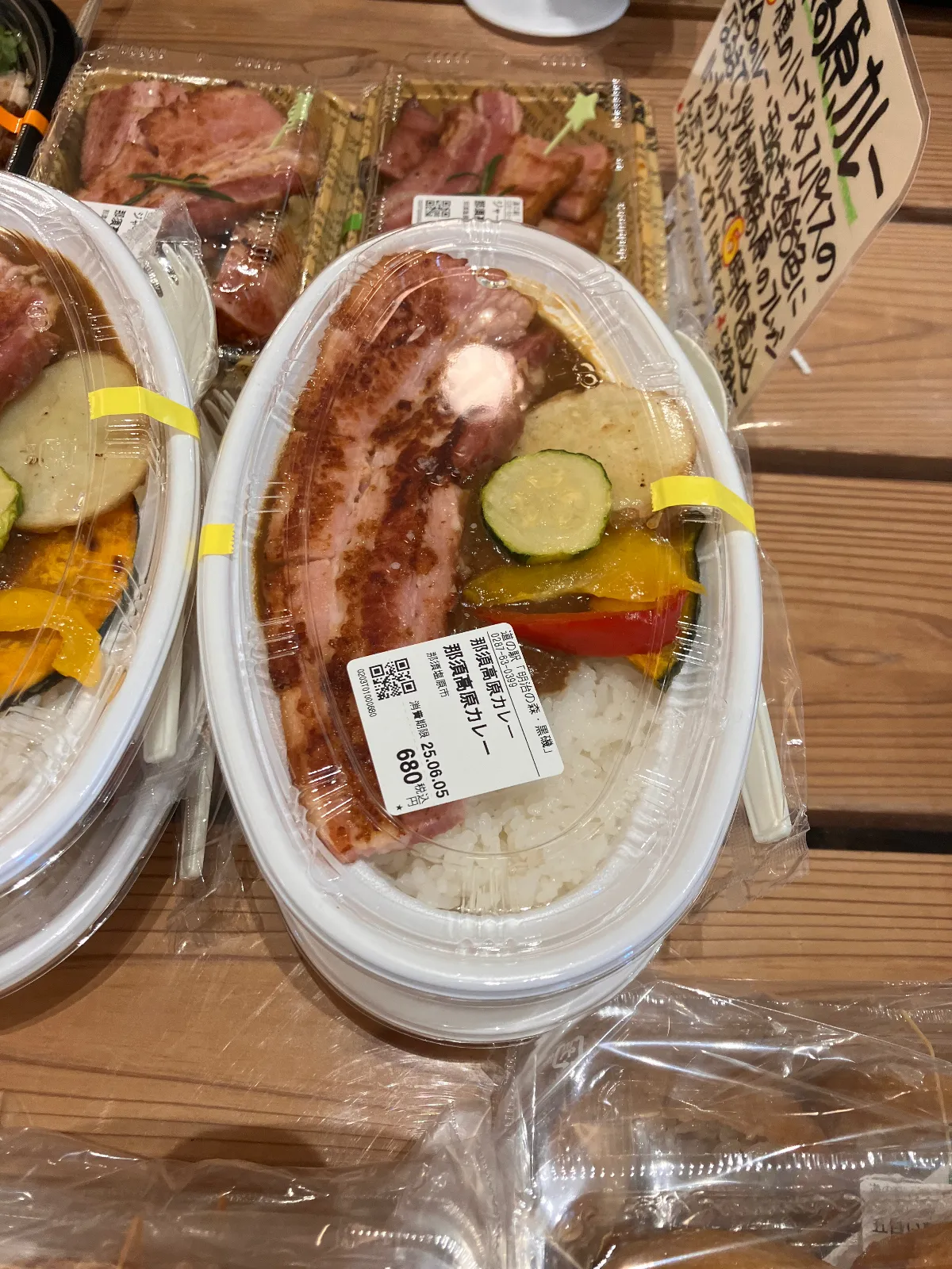 道の駅明治の森・黒磯は農家の集まる道の駅ということでいろんな野菜を手に入れる事ができるので、近くに行った際は必ず寄っています。
またこちらで売っている野菜を使って作った料理が食べられるダイニングもとても良いです。

自分はキャンプやコテージ宿泊などで年に数回那須には来ますが、食材の仕入れだけでなく、お弁当も実は取り揃えがよく、目移りしてしまうほどです。
今回は那須高原カレーをいただきました。
また次は何にしようかな？といつも思わさせてくれる道の駅です。