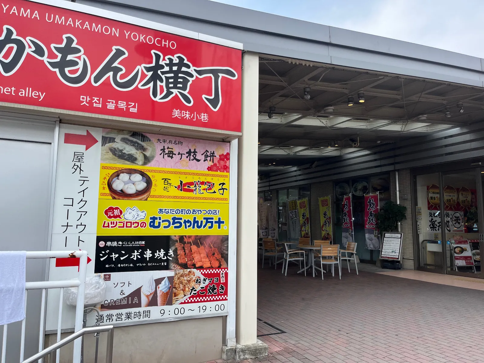 うまかもん横丁にはちょっとしたおやつ感覚の食べ物がいっぱいです。