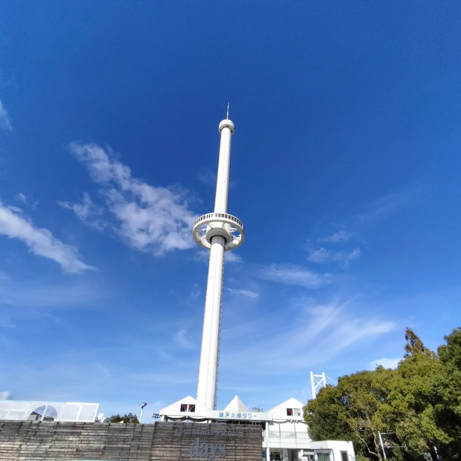 瀬戸大橋のたもと、坂出市の瀬戸大橋記念公園にある回転式のタワーです。
地上108メートルの高さから、360度の景色を眺めることが出来ます。
天気がよかったらサイコーです。
施設は少し古いですが、まだまだ現役で頑張っています。