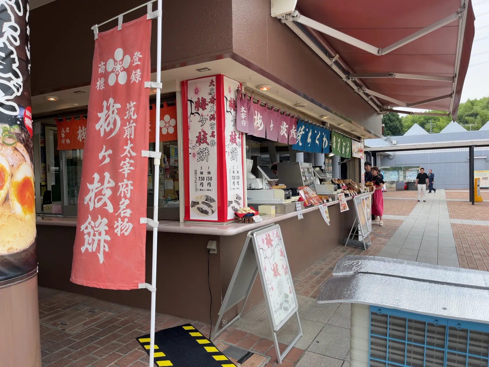 上り下りとも梅ヶ枝餅が買える店があるのは嬉しいですね