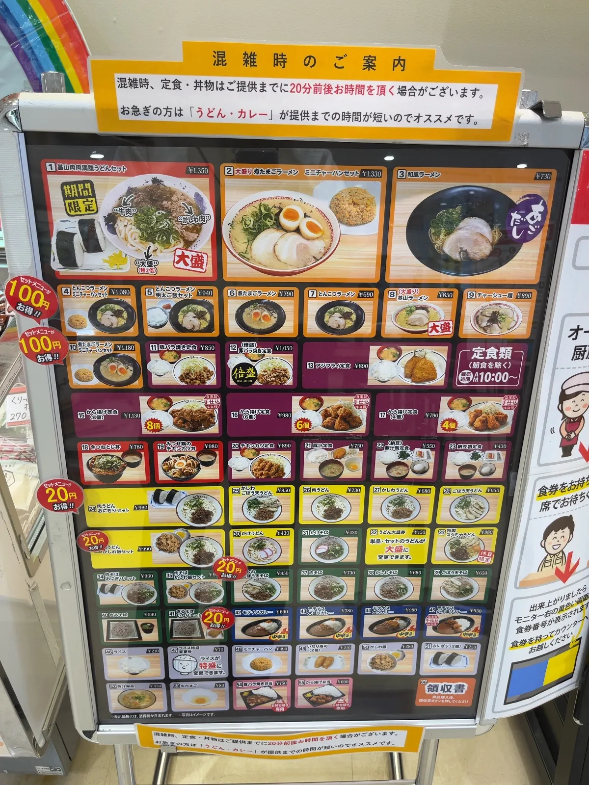お値段パーキング価格でお安めですね！種類も豊富でみんなの気分に合わせて楽しめると思います。