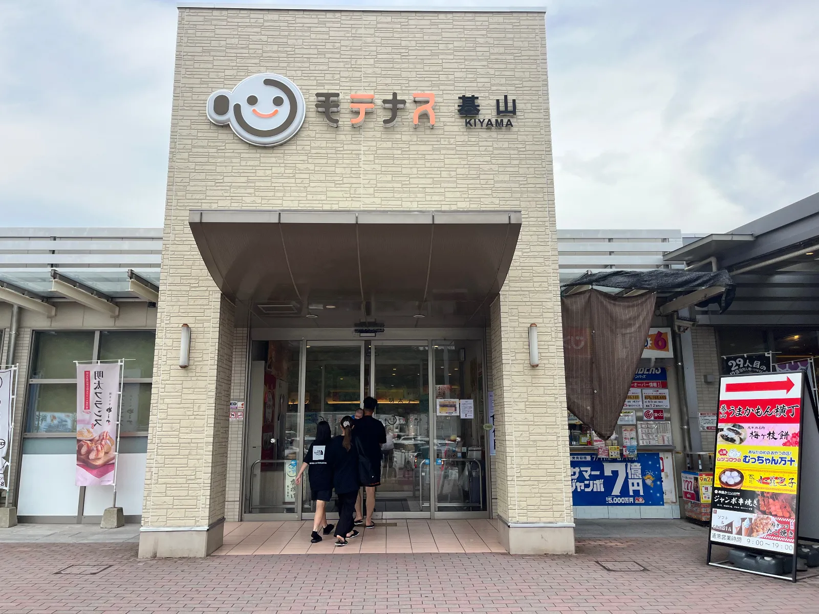 基山ですねー、綺麗になって魅力あるお店がいっぱいです。少し不便ですが一般道から歩いても入れるんですよ。