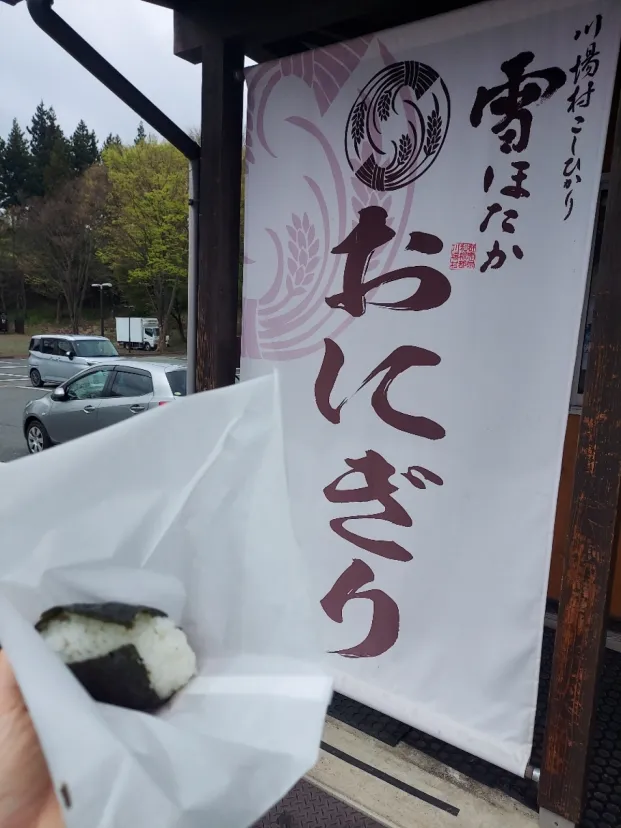 道の駅川場田園プラザ